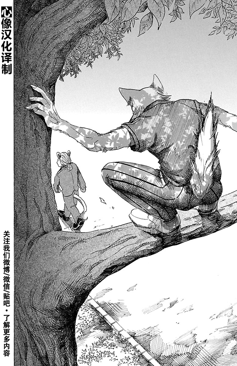 BEASTARS - 第35話 - 1