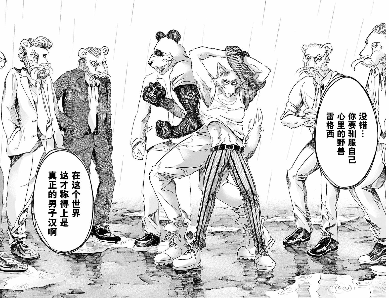 BEASTARS - 第39話 - 1