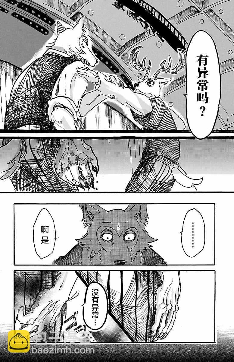 BEASTARS - 第5話 - 3