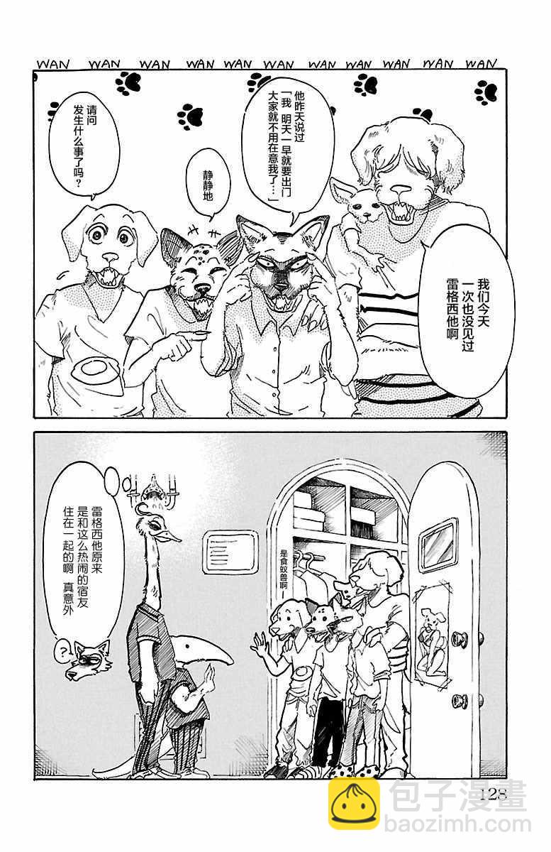 BEASTARS - 第41話 - 2