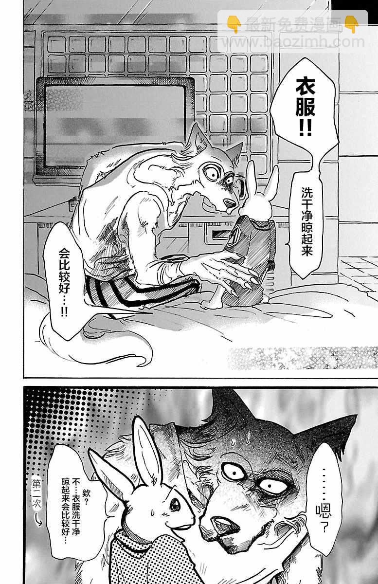 BEASTARS - 第43话 - 1