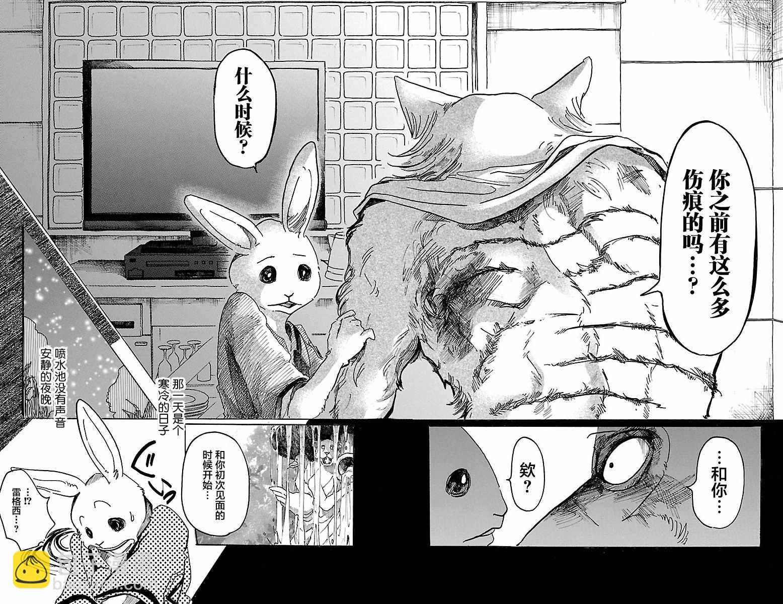 BEASTARS - 第43話 - 3