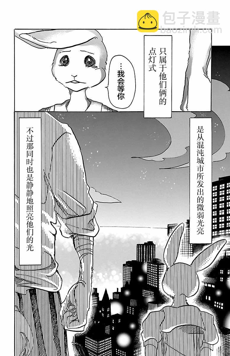 BEASTARS - 第47話 - 1