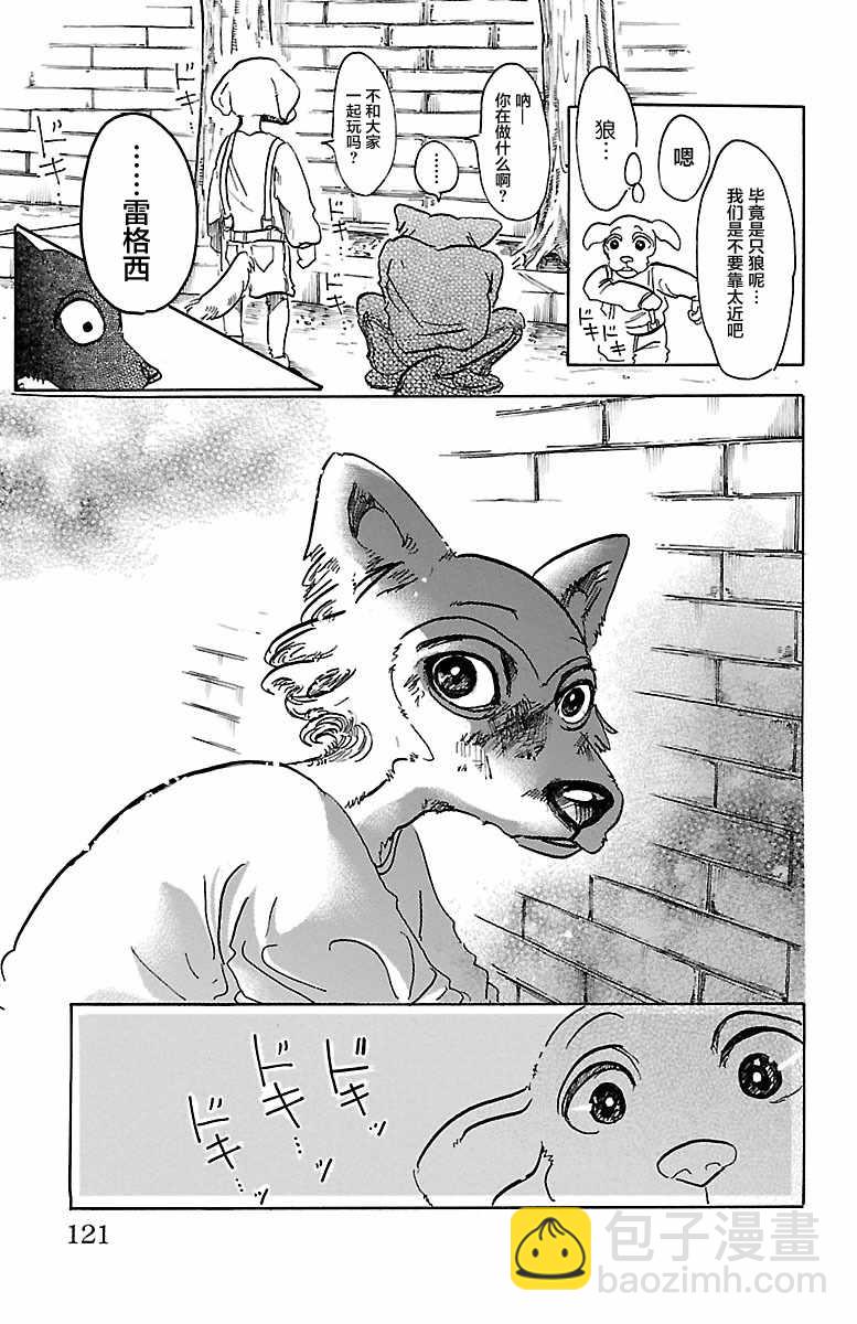 BEASTARS - 第49話 - 3