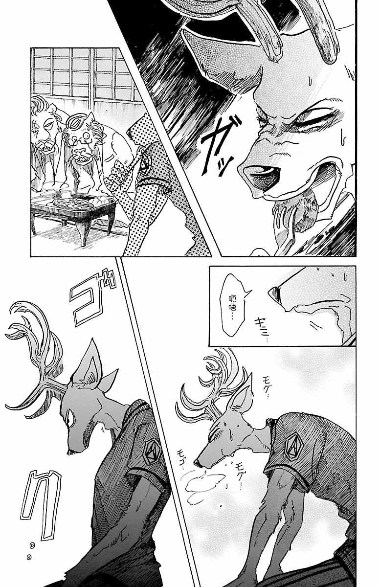 BEASTARS - 第51話 - 4