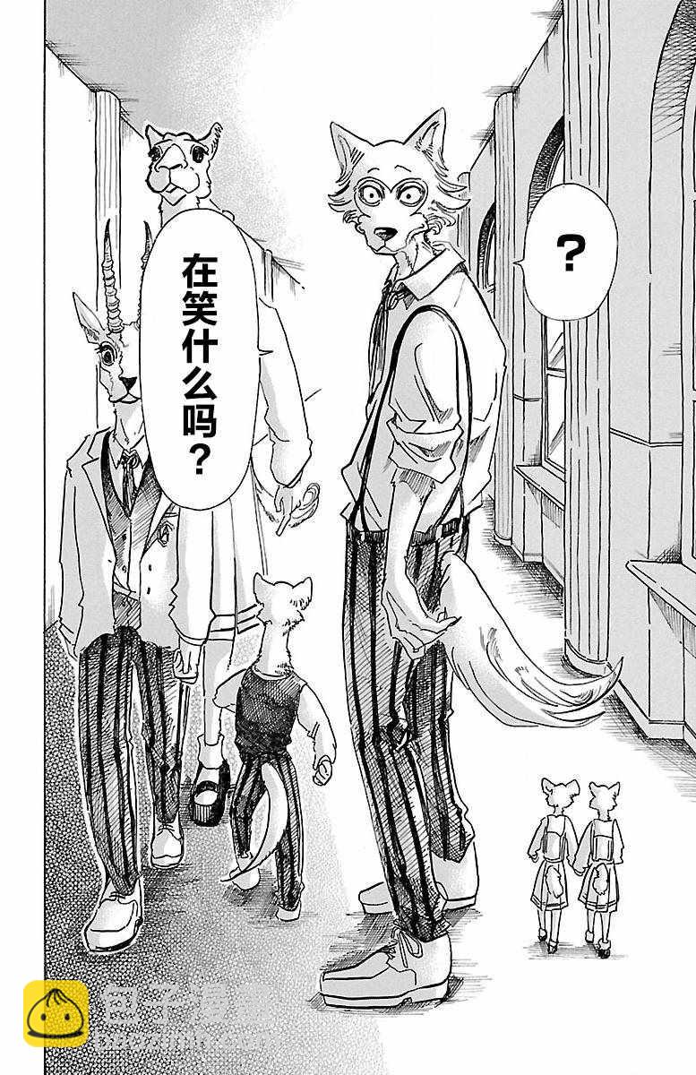 BEASTARS - 第53話 - 4