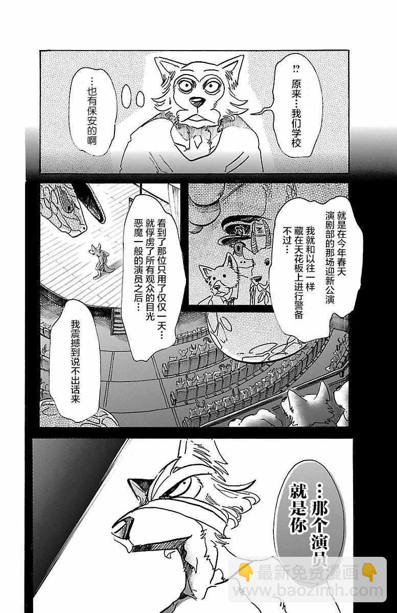 BEASTARS - 第55話 - 1