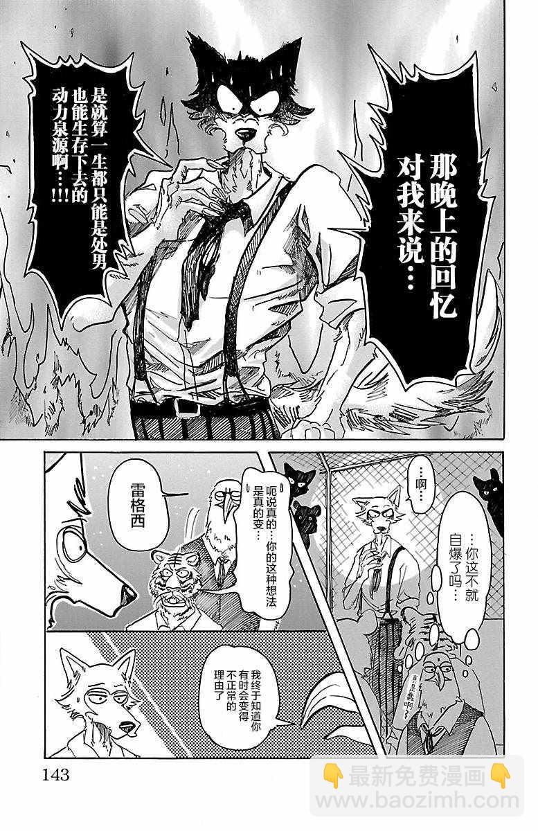 BEASTARS - 第59話 - 1