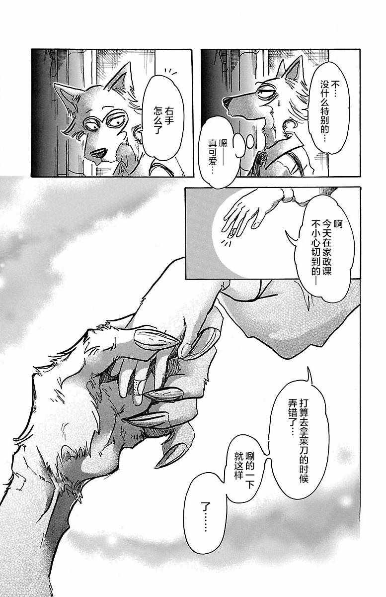 BEASTARS - 第59話 - 5