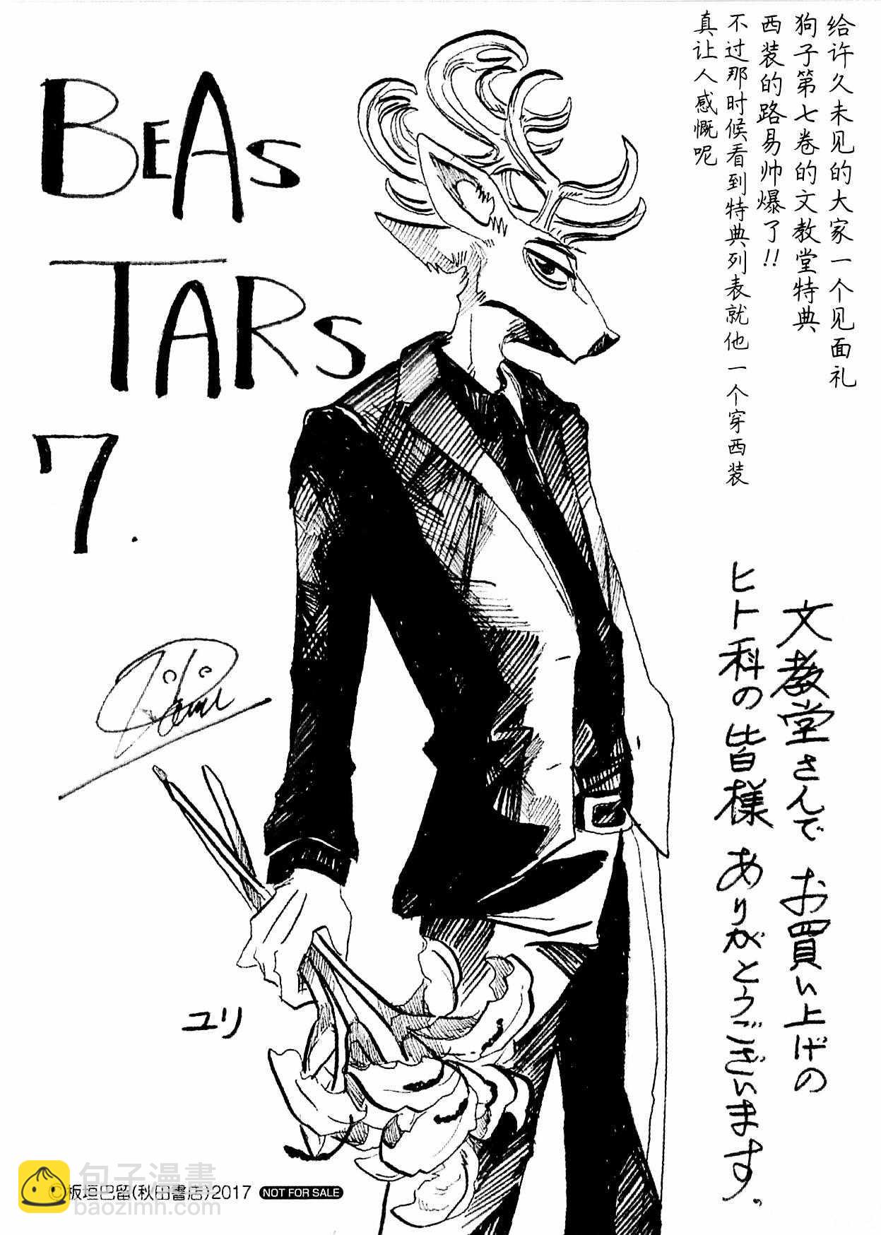 BEASTARS - 第59話 - 3