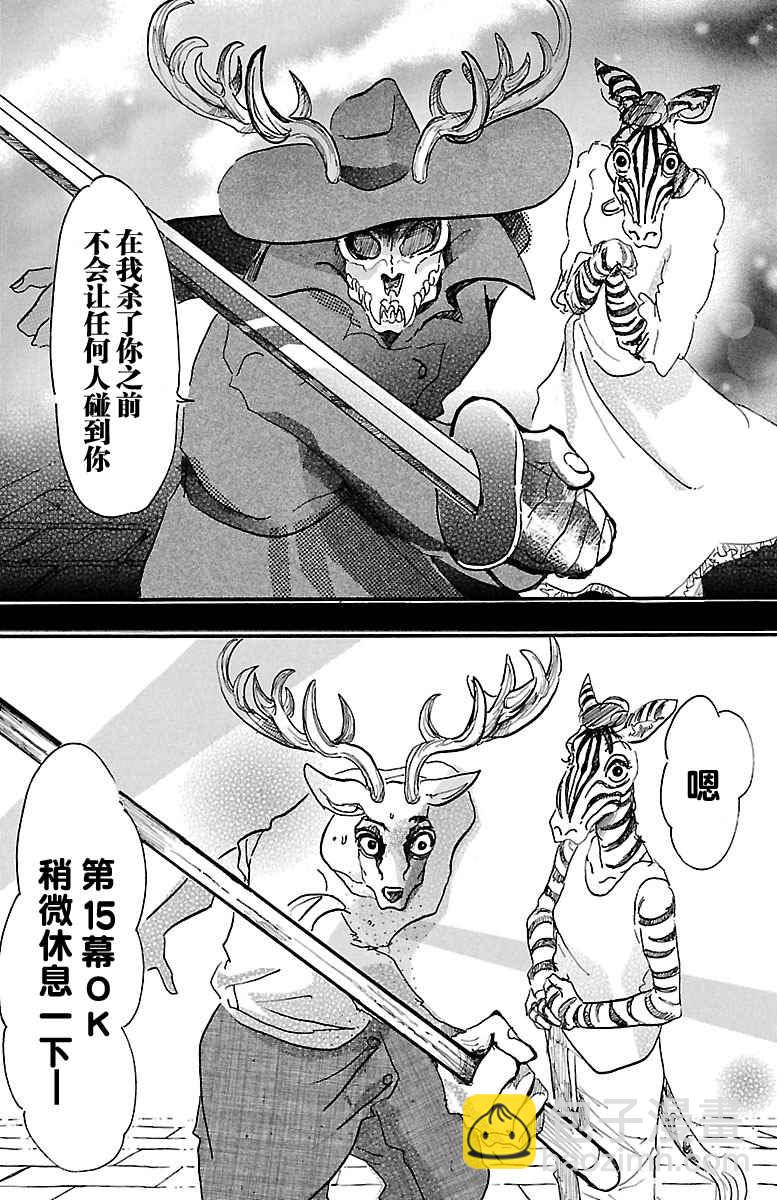 BEASTARS - 第7話 - 5