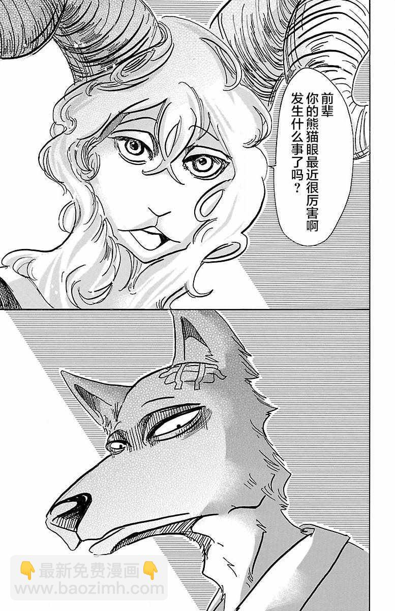 BEASTARS - 第63話 - 1