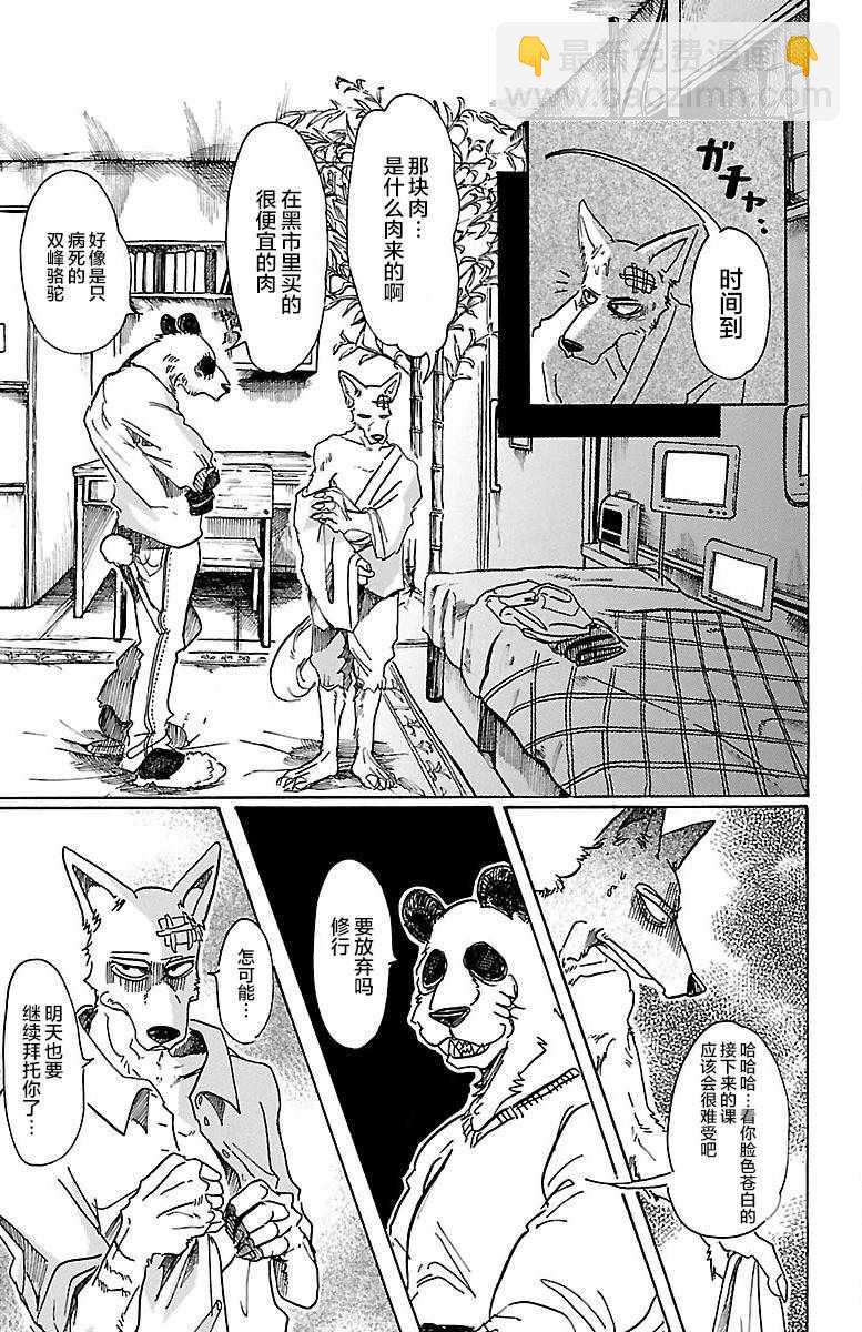 BEASTARS - 第63話 - 4