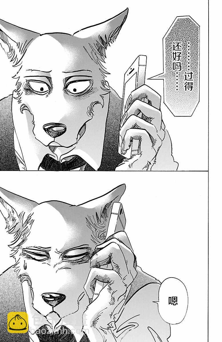 BEASTARS - 第73話 - 2