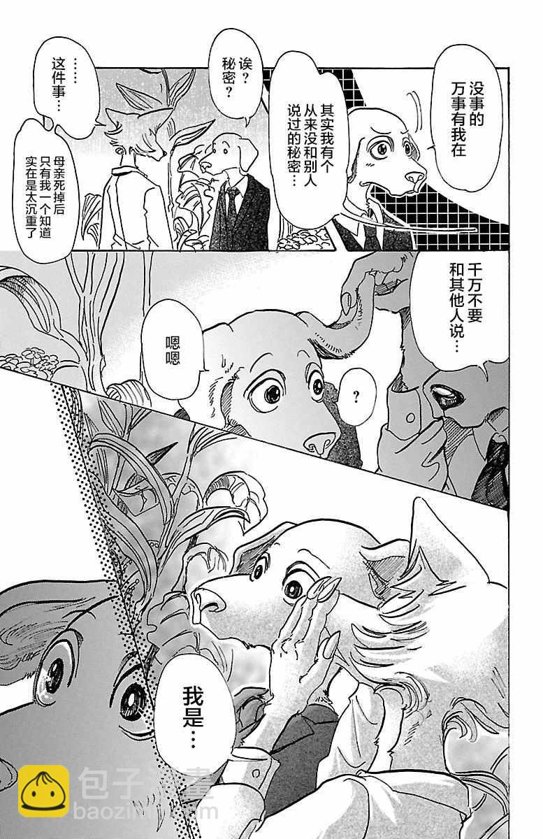 BEASTARS - 第73話 - 5