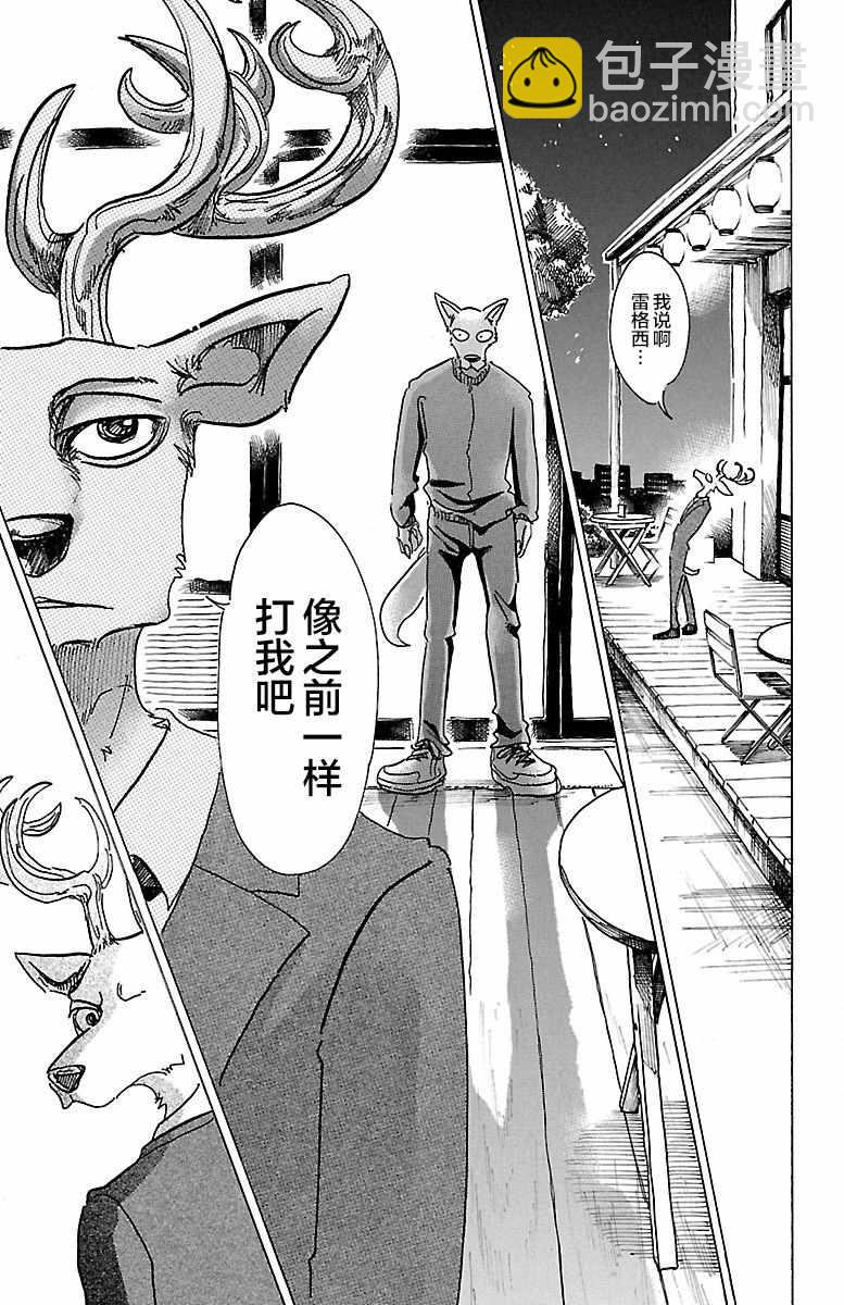 BEASTARS - 第75話 - 3