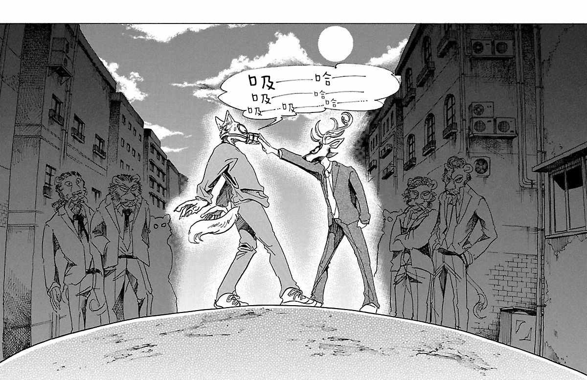 BEASTARS - 第75话 - 3