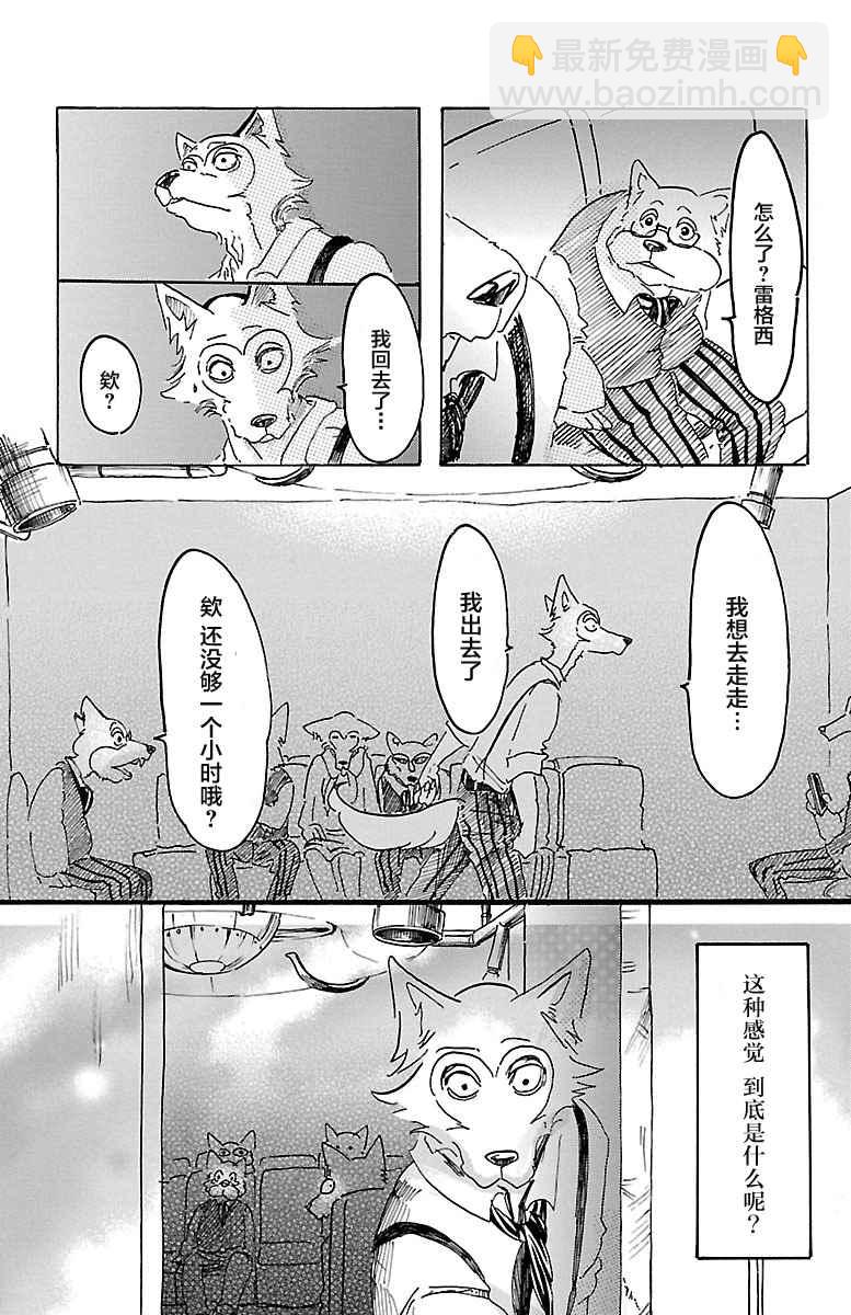 BEASTARS - 第9話 - 3