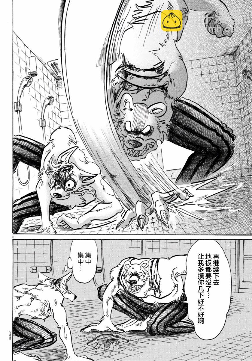 BEASTARS - 第85话 - 1