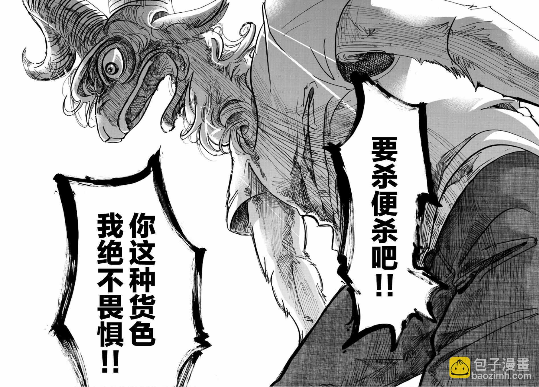 BEASTARS - 第87话 - 1