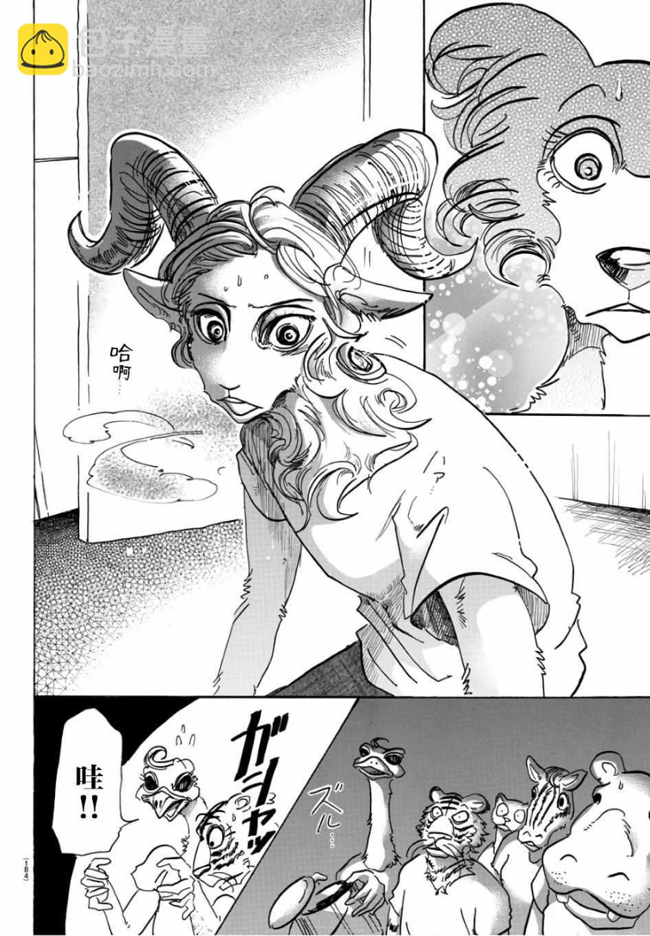 BEASTARS - 第87话 - 2