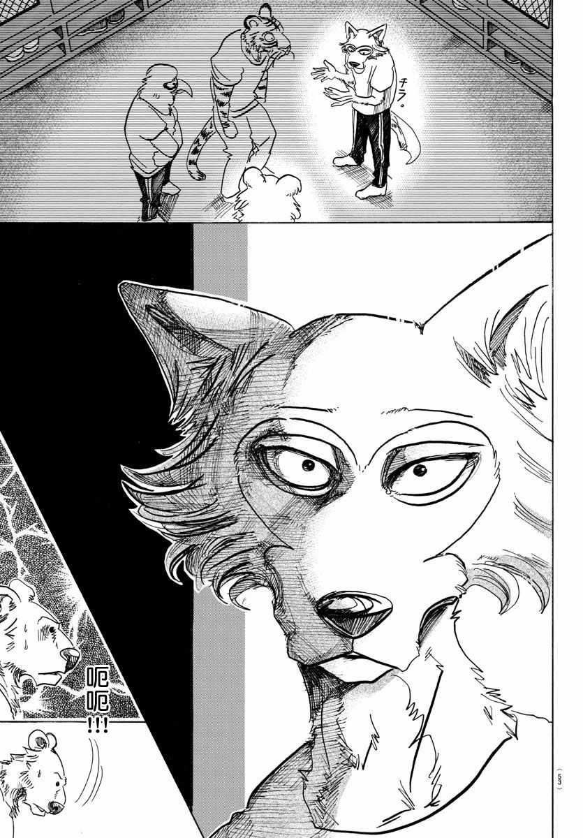 BEASTARS - 第89话 - 1