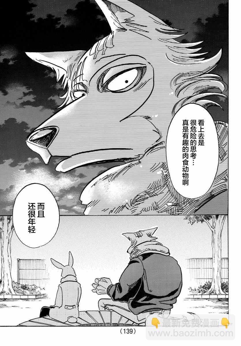 BEASTARS - 第99話 - 2