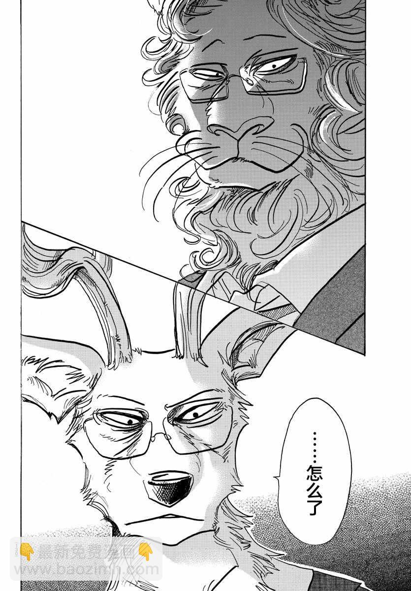 BEASTARS - 第99話 - 3