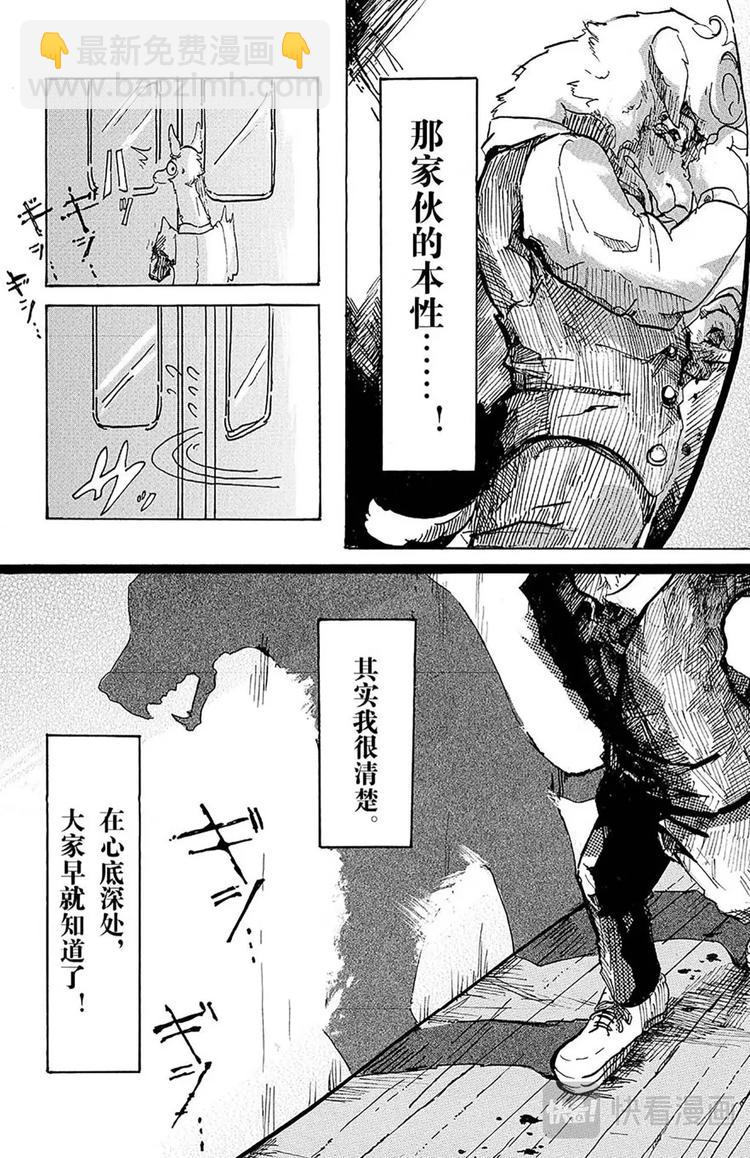 第1话 因为是满月所以介绍一下(1/2)-第1话