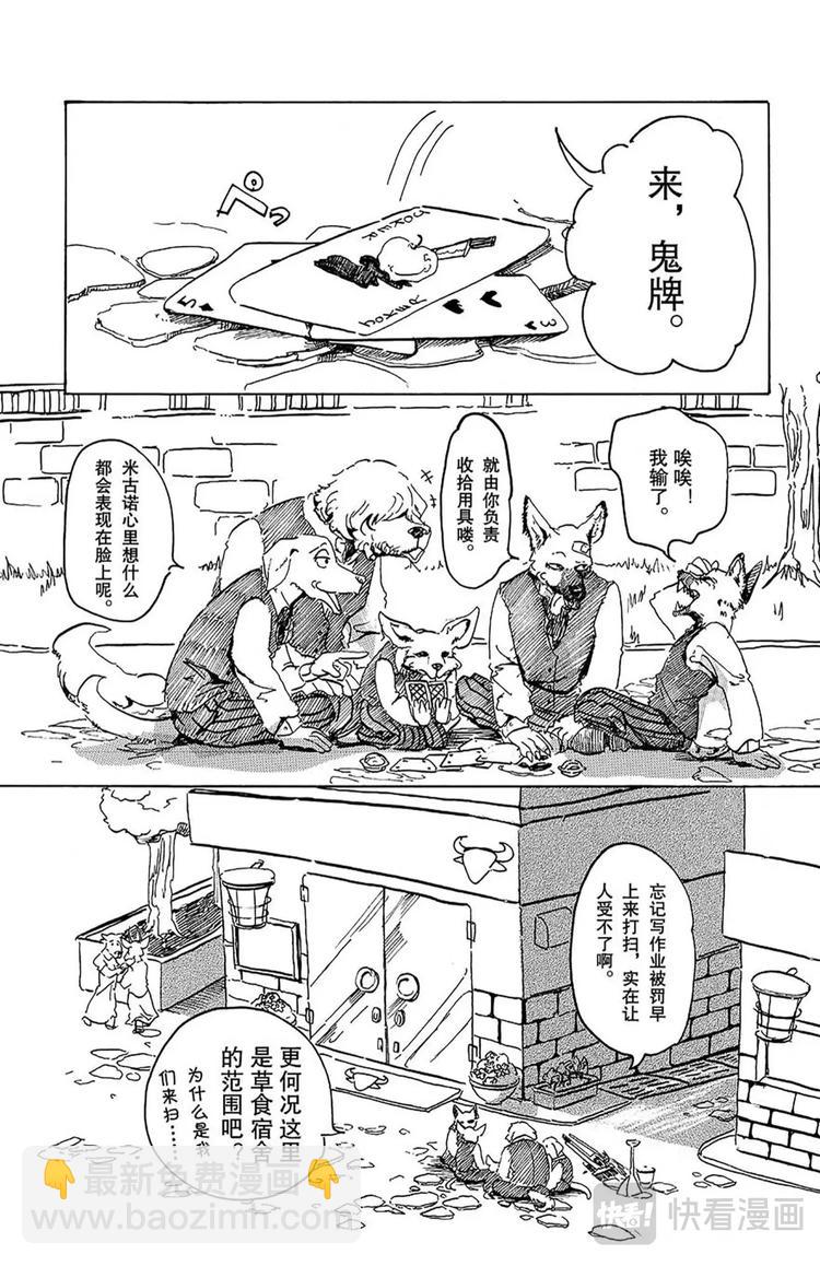 第1话 因为是满月所以介绍一下(1/2)-第1话