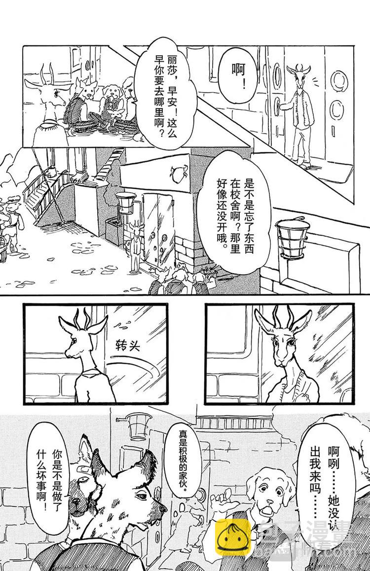 第1话 因为是满月所以介绍一下(1/2)-第1话