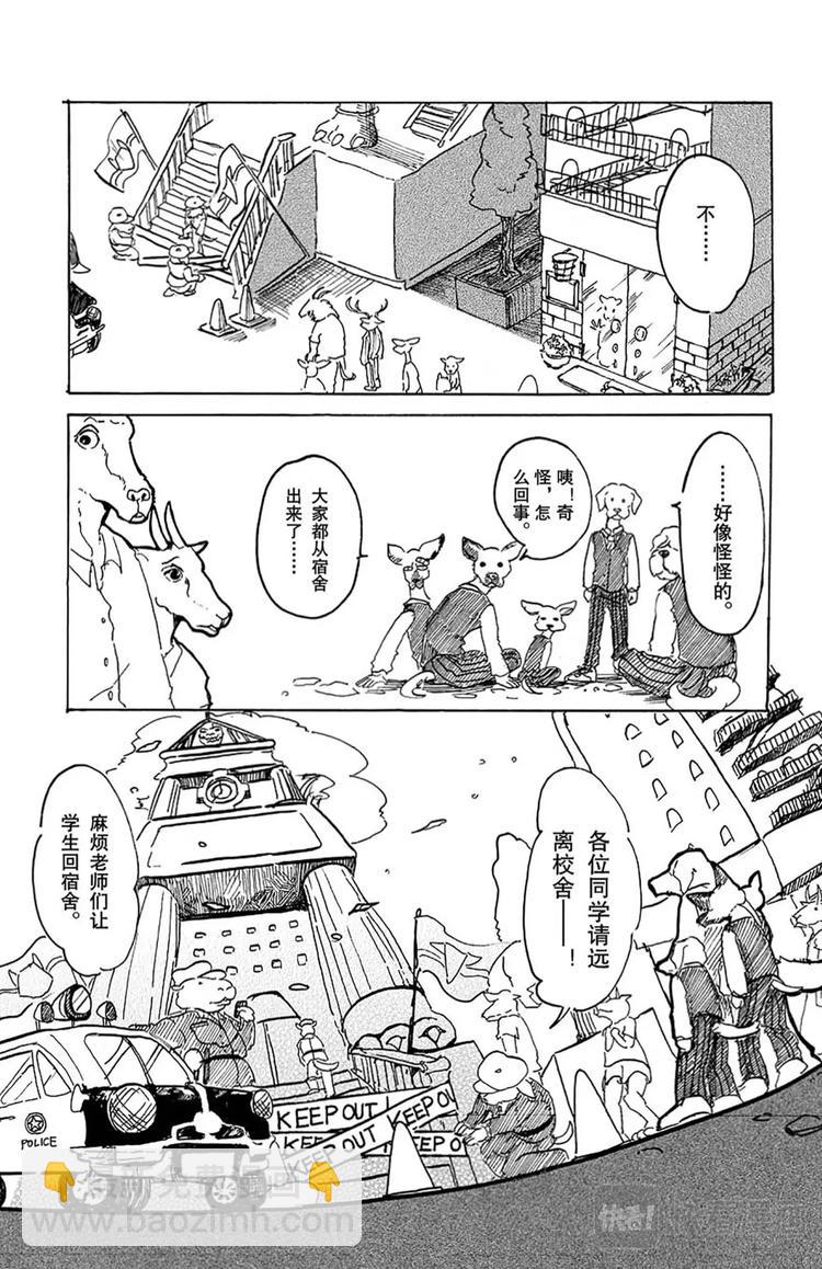 第1话 因为是满月所以介绍一下(1/2)-第1话