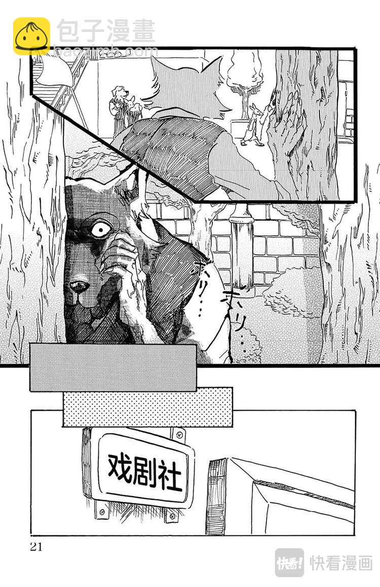 第1话 因为是满月所以介绍一下(1/2)-第1话