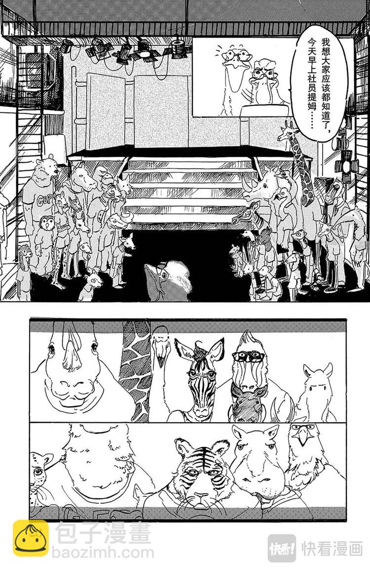 第1话 因为是满月所以介绍一下(1/2)-第1话