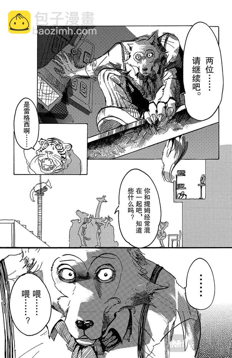 第1话 因为是满月所以介绍一下(1/2)-第1话