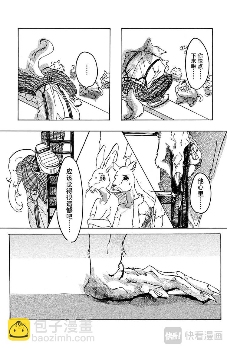 第1话 因为是满月所以介绍一下(1/2)-第1话