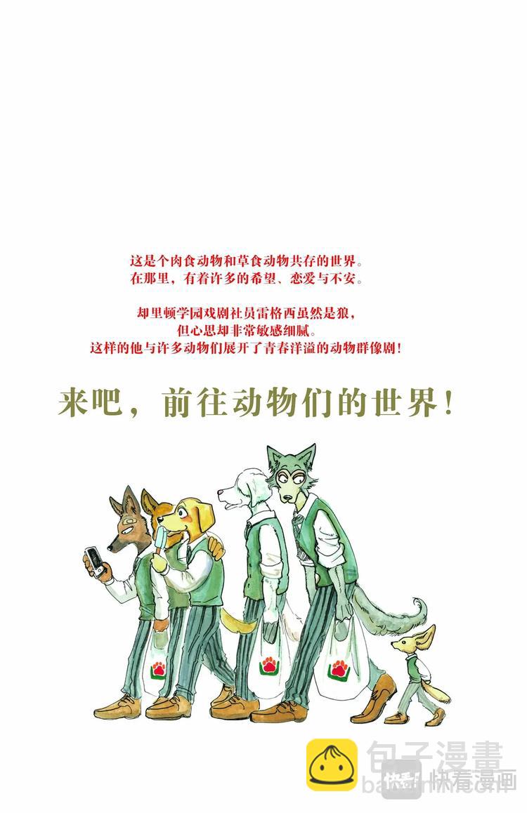 第1话 因为是满月所以介绍一下(1/2)-第1话