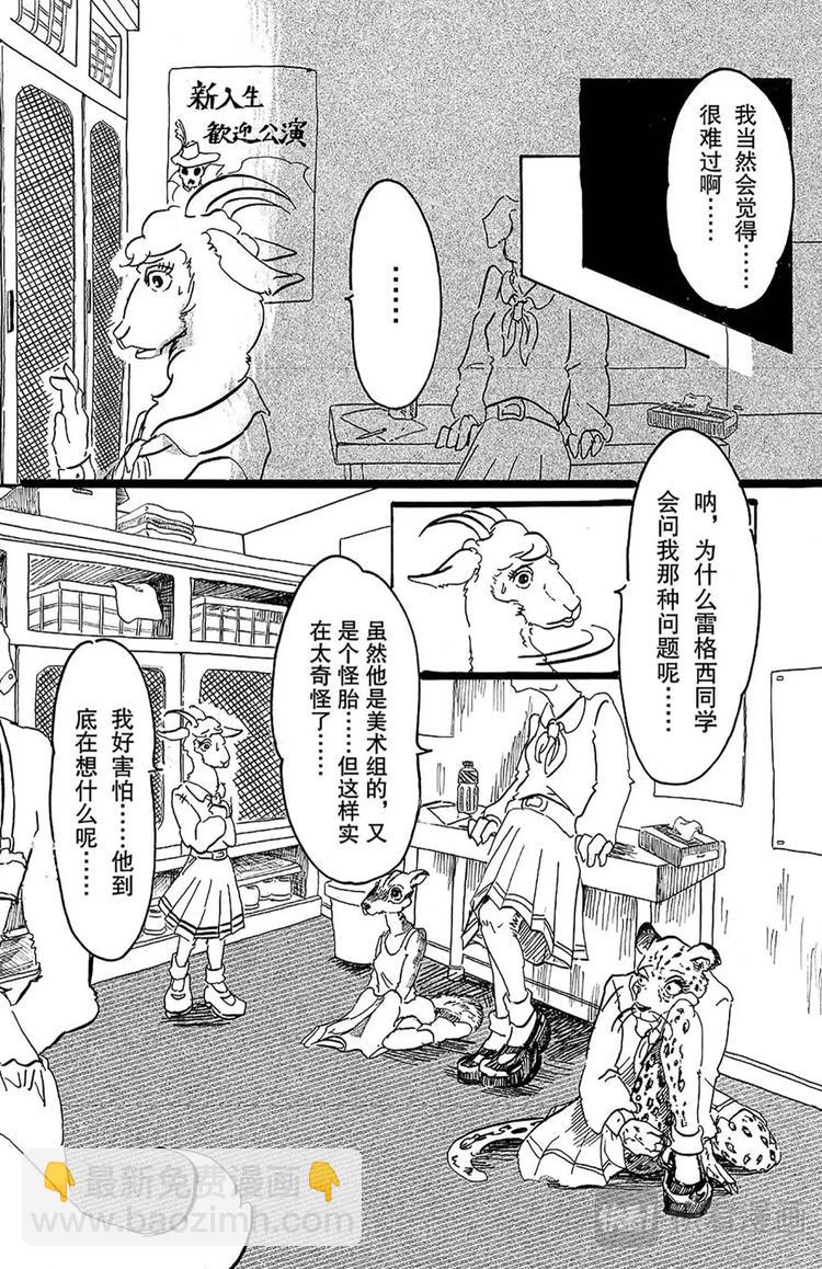 第1话 因为是满月所以介绍一下(1/2)-第1话