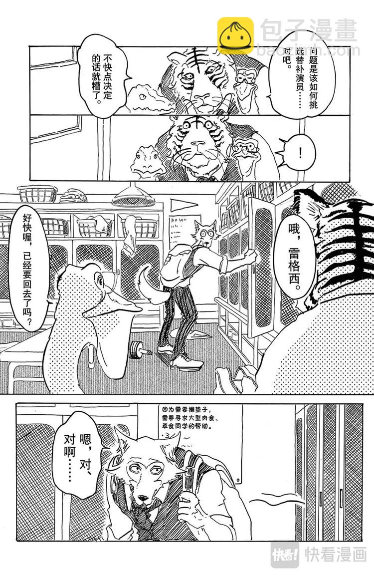 第1话 因为是满月所以介绍一下(1/2)-第1话