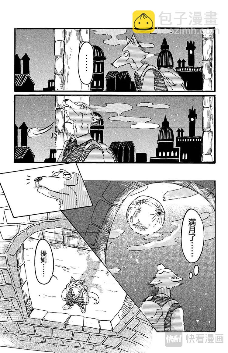 第1话 因为是满月所以介绍一下(1/2)-第1话