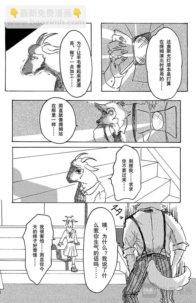 第1话 因为是满月所以介绍一下(1/2)-第1话