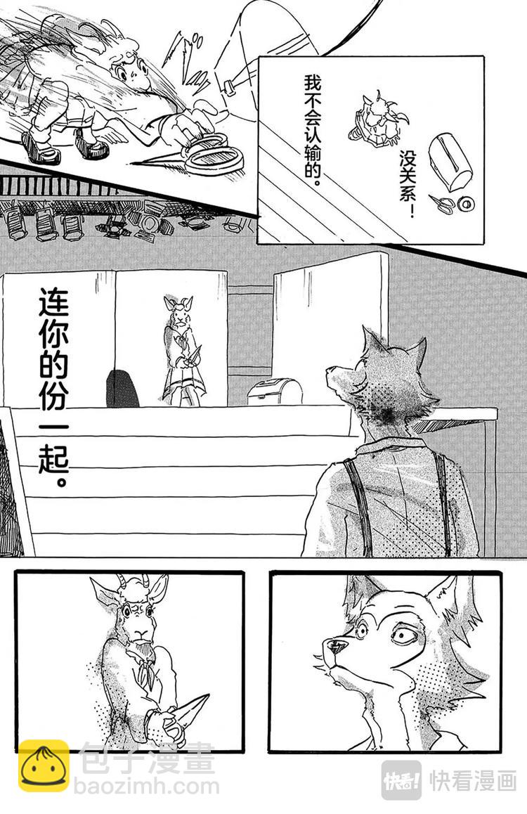 第1话 因为是满月所以介绍一下(1/2)-第1话