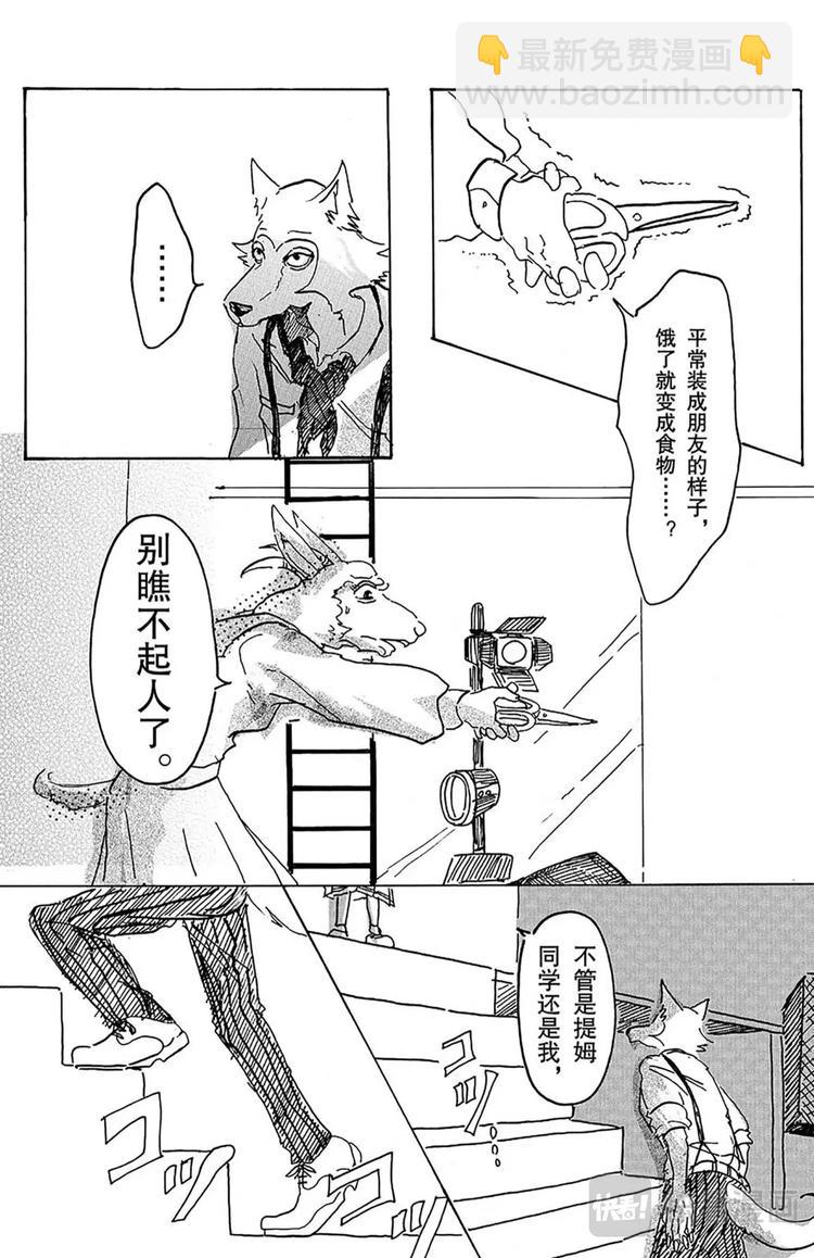 第1话 因为是满月所以介绍一下(1/2)-第1话