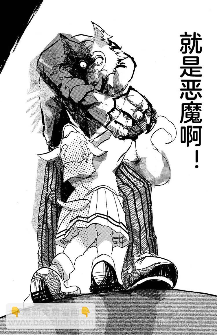 第1话 因为是满月所以介绍一下(1/2)-第1话