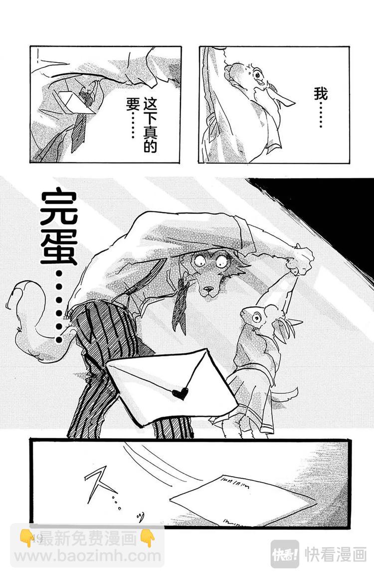 第1话 因为是满月所以介绍一下(1/2)-第1话