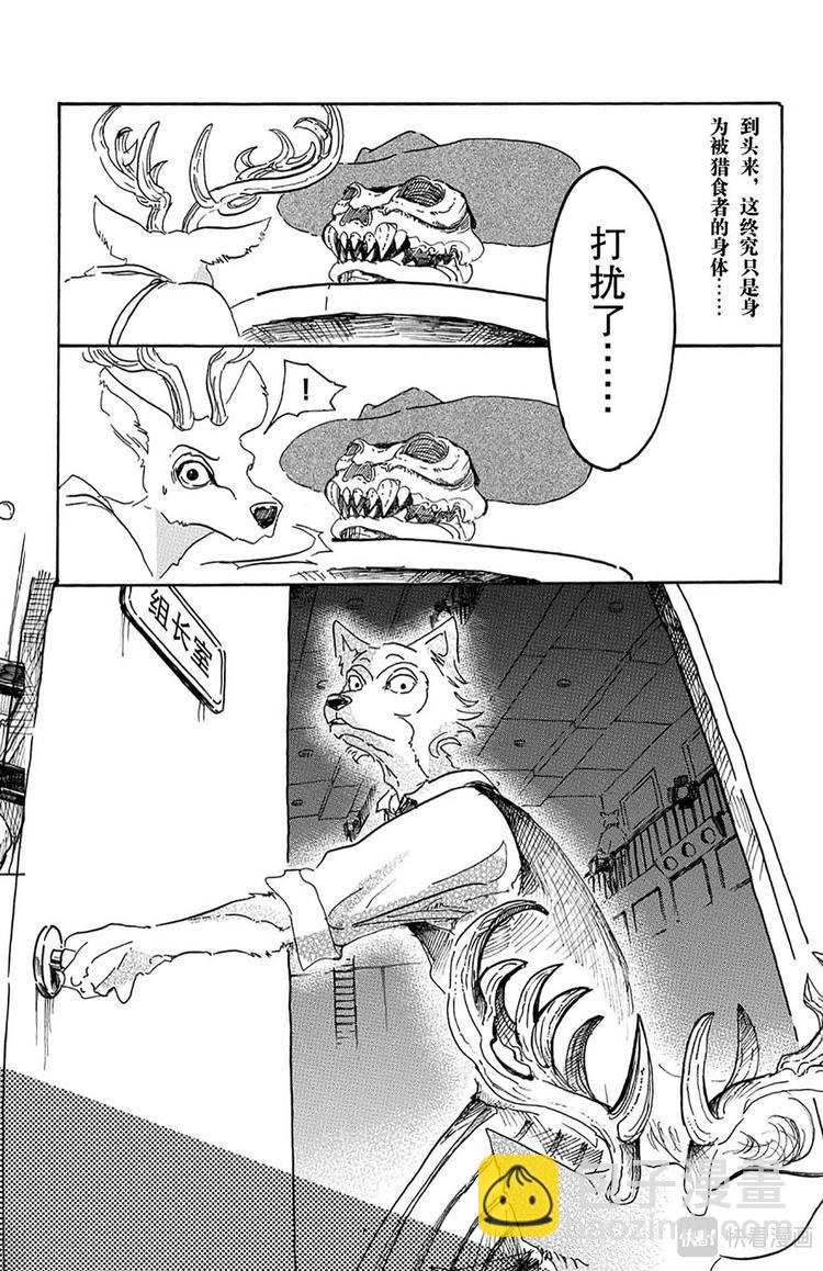 第11话 牙龈里有玻璃-第11话