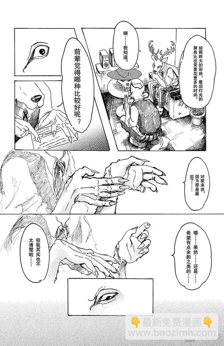 第11话 牙龈里有玻璃-第11话