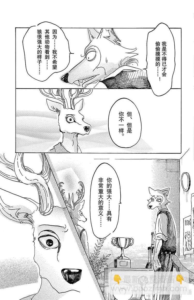 第11话 牙龈里有玻璃-第11话