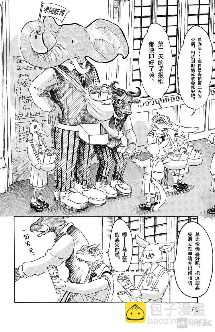 第11话 牙龈里有玻璃-第11话