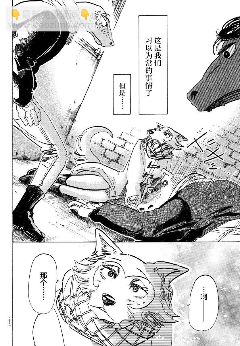 第103话 播下种子，雨自然会来-第101话